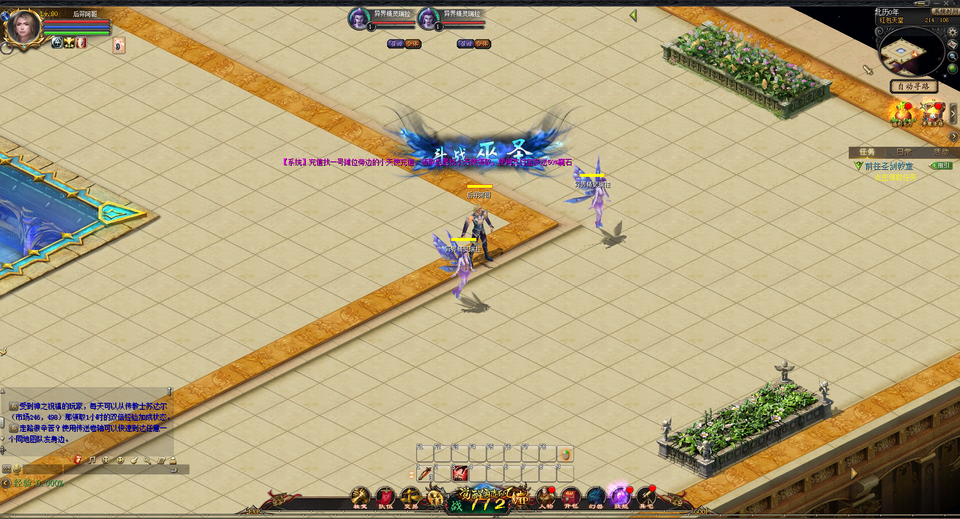 1655互通版本95神火